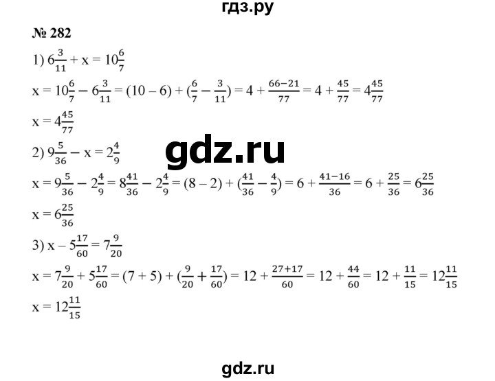 ГДЗ по математике 6 класс  Мерзляк  Базовый уровень номер - 282, Решебник №1 к учебнику 2020
