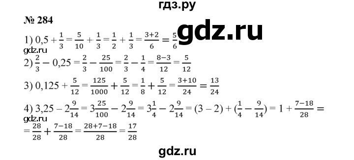 ГДЗ по математике 6 класс  Мерзляк  Базовый уровень номер - 284, Решебник №1 к учебнику 2020