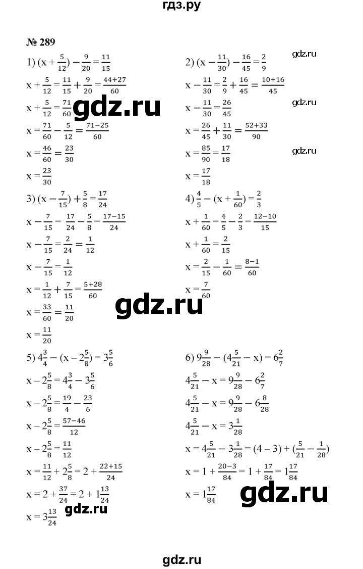 ГДЗ по математике 6 класс  Мерзляк  Базовый уровень номер - 289, Решебник №1 к учебнику 2020