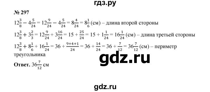 ГДЗ по математике 6 класс  Мерзляк  Базовый уровень номер - 297, Решебник №1 к учебнику 2020