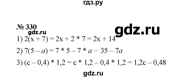 ГДЗ по математике 6 класс  Мерзляк  Базовый уровень номер - 330, Решебник №1 к учебнику 2020