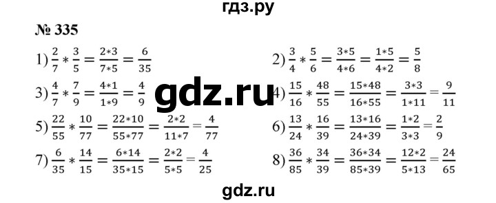 ГДЗ по математике 6 класс  Мерзляк  Базовый уровень номер - 335, Решебник №1 к учебнику 2020