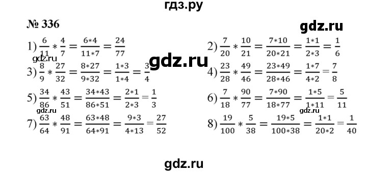 ГДЗ по математике 6 класс  Мерзляк  Базовый уровень номер - 336, Решебник №1 к учебнику 2020