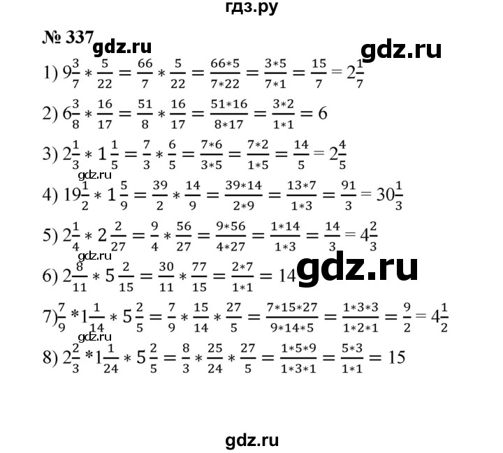 ГДЗ по математике 6 класс  Мерзляк  Базовый уровень номер - 337, Решебник №1 к учебнику 2020