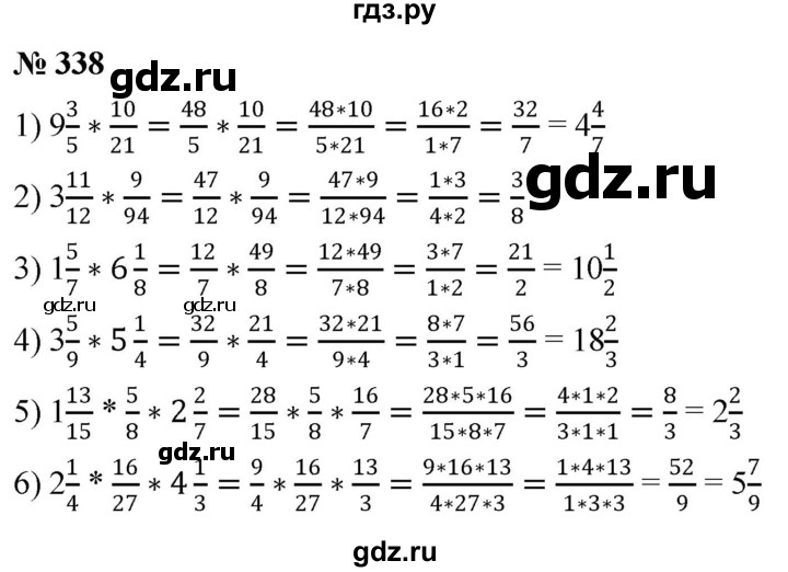 ГДЗ по математике 6 класс  Мерзляк  Базовый уровень номер - 338, Решебник №1 к учебнику 2020