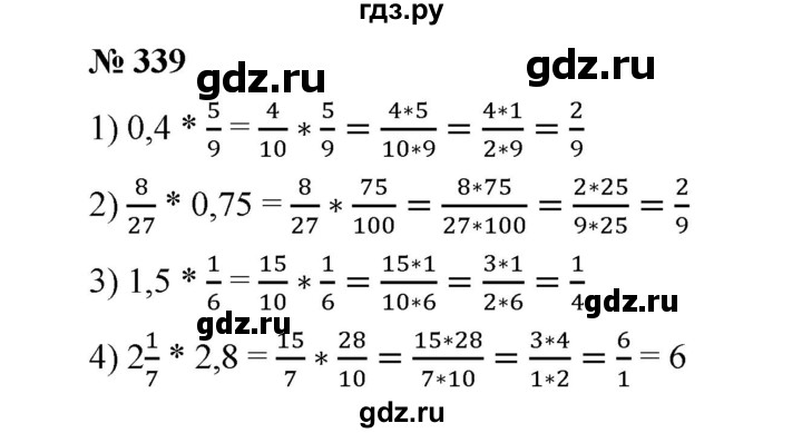 ГДЗ по математике 6 класс  Мерзляк  Базовый уровень номер - 339, Решебник №1 к учебнику 2020