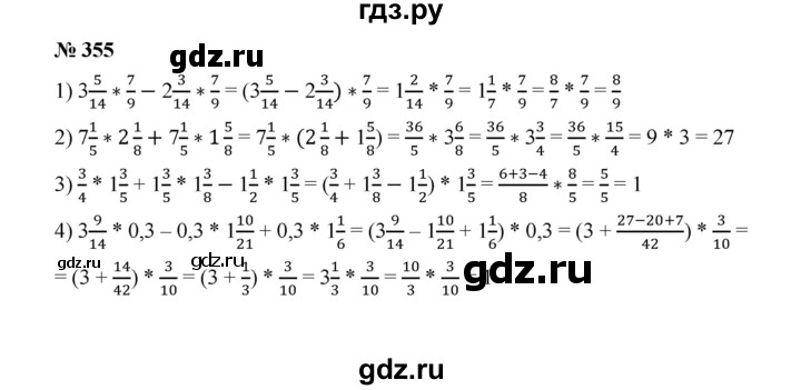 ГДЗ по математике 6 класс  Мерзляк  Базовый уровень номер - 355, Решебник №1 к учебнику 2020