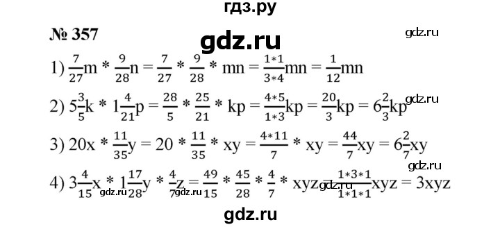 ГДЗ по математике 6 класс  Мерзляк  Базовый уровень номер - 357, Решебник №1 к учебнику 2020