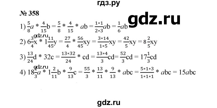 ГДЗ по математике 6 класс  Мерзляк  Базовый уровень номер - 358, Решебник №1 к учебнику 2020
