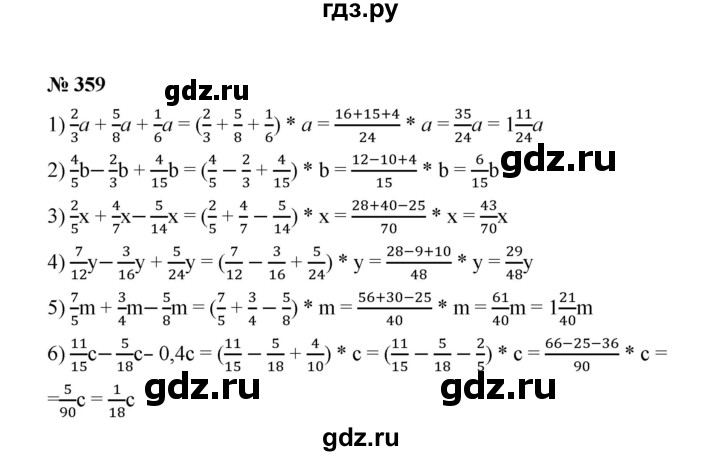 ГДЗ по математике 6 класс  Мерзляк  Базовый уровень номер - 359, Решебник №1 к учебнику 2020