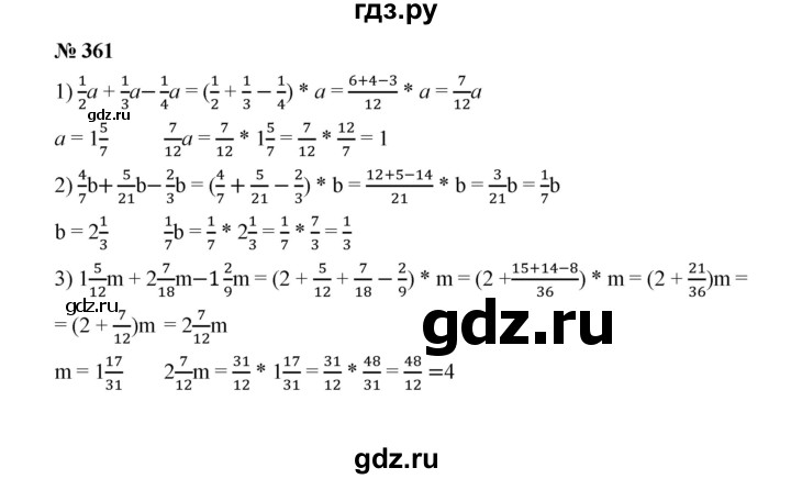ГДЗ по математике 6 класс  Мерзляк  Базовый уровень номер - 361, Решебник №1 к учебнику 2020