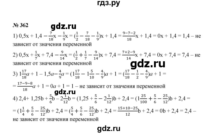ГДЗ по математике 6 класс  Мерзляк  Базовый уровень номер - 362, Решебник №1 к учебнику 2020