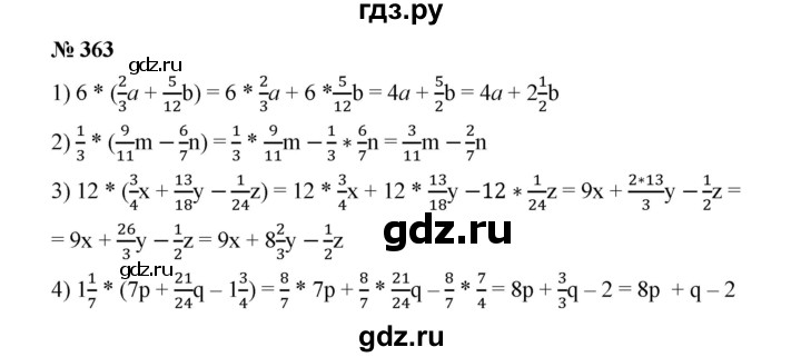 ГДЗ по математике 6 класс  Мерзляк  Базовый уровень номер - 363, Решебник №1 к учебнику 2020