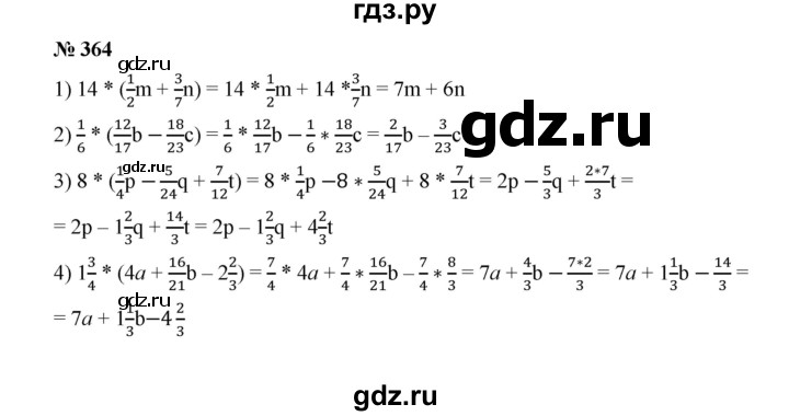 ГДЗ по математике 6 класс  Мерзляк  Базовый уровень номер - 364, Решебник №1 к учебнику 2020
