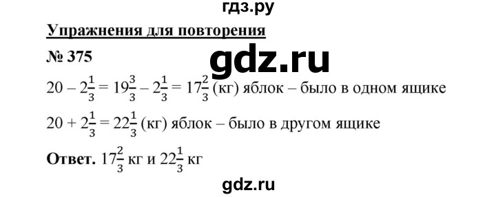 ГДЗ по математике 6 класс  Мерзляк  Базовый уровень номер - 378, Решебник №1 к учебнику 2020