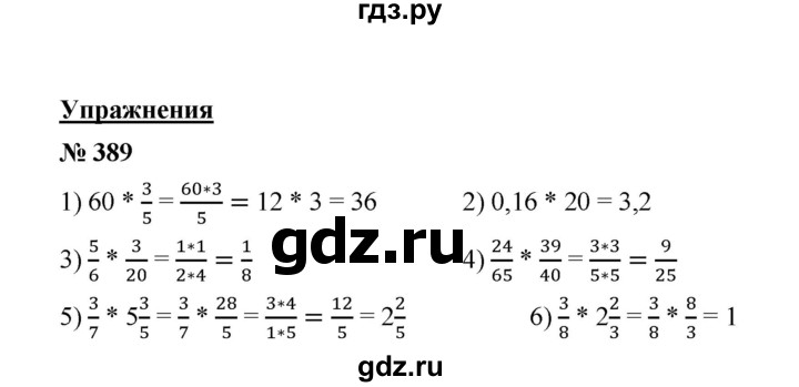ГДЗ по математике 6 класс  Мерзляк  Базовый уровень номер - 389, Решебник №1 к учебнику 2020