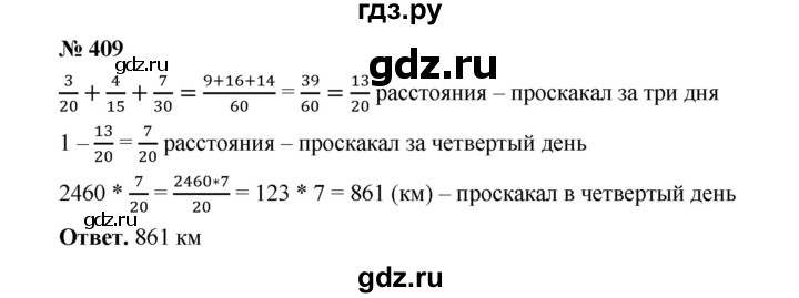 ГДЗ по математике 6 класс  Мерзляк  Базовый уровень номер - 409, Решебник №1 к учебнику 2020