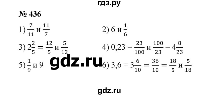 ГДЗ по математике 6 класс  Мерзляк  Базовый уровень номер - 436, Решебник №1 к учебнику 2020