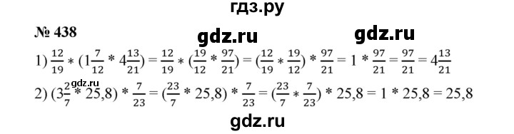 ГДЗ по математике 6 класс  Мерзляк  Базовый уровень номер - 438, Решебник №1 к учебнику 2020