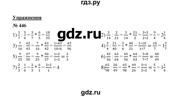 ГДЗ по математике 6 класс  Мерзляк  Базовый уровень номер - 446, Решебник №1 к учебнику 2020