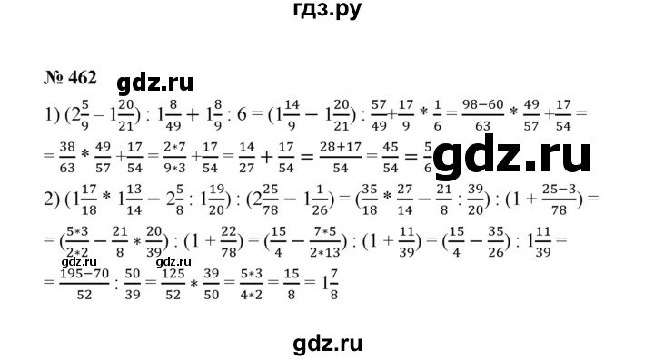 ГДЗ по математике 6 класс  Мерзляк  Базовый уровень номер - 462, Решебник №1 к учебнику 2020