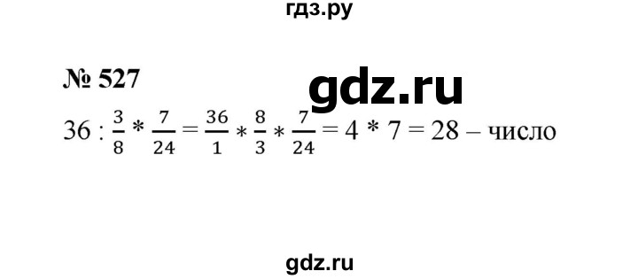 ГДЗ по математике 6 класс  Мерзляк  Базовый уровень номер - 527, Решебник №1 к учебнику 2020