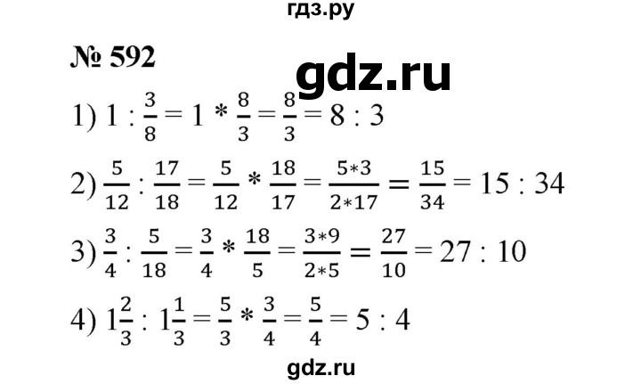 ГДЗ по математике 6 класс  Мерзляк  Базовый уровень номер - 592, Решебник №1 к учебнику 2020