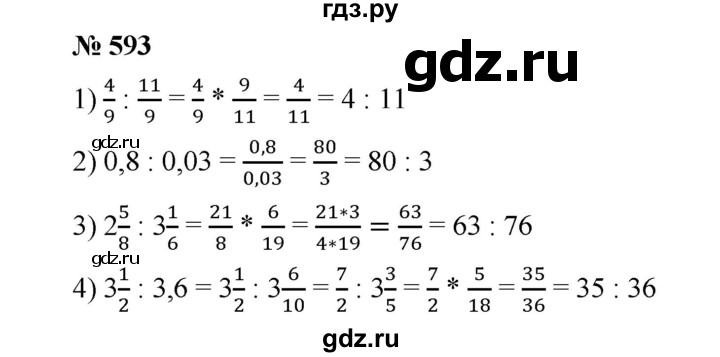 ГДЗ по математике 6 класс  Мерзляк  Базовый уровень номер - 593, Решебник №1 к учебнику 2020