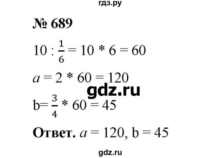 ГДЗ по математике 6 класс  Мерзляк  Базовый уровень номер - 689, Решебник №1 к учебнику 2020