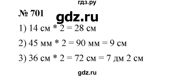 ГДЗ по математике 6 класс  Мерзляк  Базовый уровень номер - 701, Решебник №1 к учебнику 2020