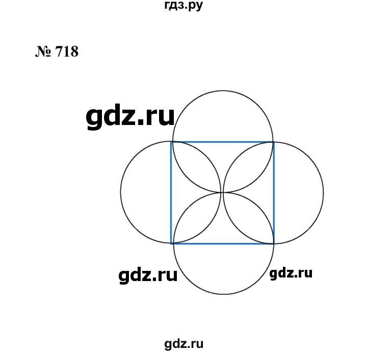 ГДЗ по математике 6 класс  Мерзляк  Базовый уровень номер - 718, Решебник №1 к учебнику 2020
