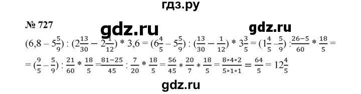 ГДЗ по математике 6 класс  Мерзляк  Базовый уровень номер - 727, Решебник №1 к учебнику 2020