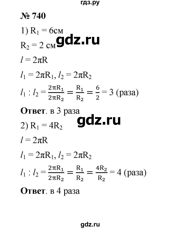 ГДЗ по математике 6 класс  Мерзляк  Базовый уровень номер - 740, Решебник №1 к учебнику 2020