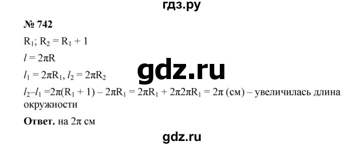 ГДЗ по математике 6 класс  Мерзляк  Базовый уровень номер - 742, Решебник №1 к учебнику 2020