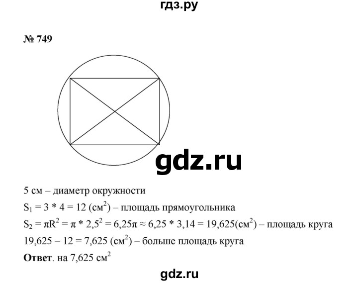 ГДЗ по математике 6 класс  Мерзляк  Базовый уровень номер - 749, Решебник №1 к учебнику 2020
