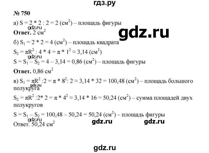 ГДЗ по математике 6 класс  Мерзляк  Базовый уровень номер - 750, Решебник №1 к учебнику 2020