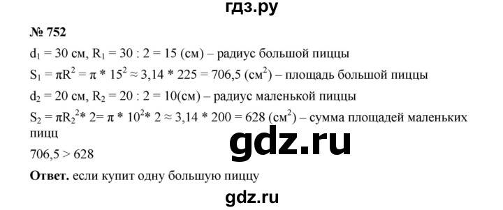 ГДЗ по математике 6 класс  Мерзляк  Базовый уровень номер - 752, Решебник №1 к учебнику 2020