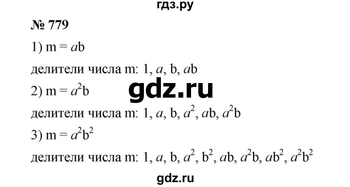 ГДЗ по математике 6 класс  Мерзляк  Базовый уровень номер - 779, Решебник №1 к учебнику 2020