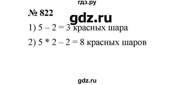 ГДЗ по математике 6 класс  Мерзляк  Базовый уровень номер - 822, Решебник №1 к учебнику 2020