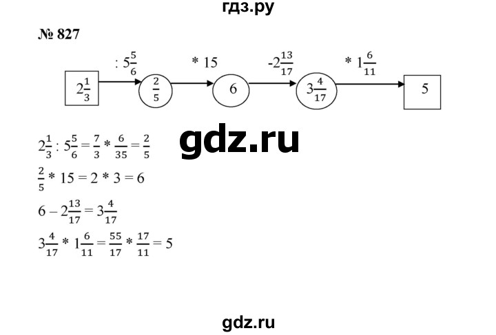 ГДЗ по математике 6 класс  Мерзляк  Базовый уровень номер - 827, Решебник №1 к учебнику 2020