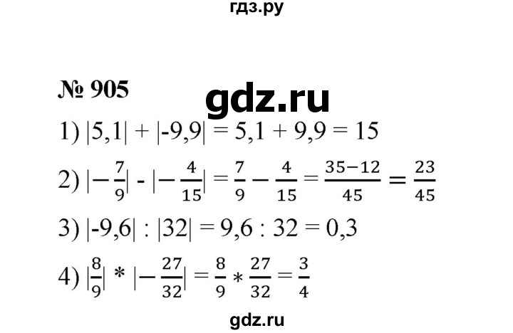 ГДЗ по математике 6 класс  Мерзляк  Базовый уровень номер - 905, Решебник №1 к учебнику 2020