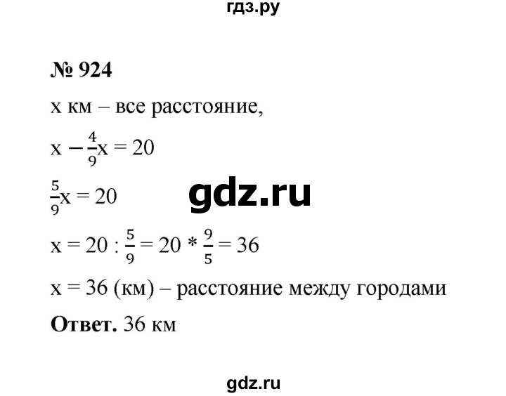 ГДЗ по математике 6 класс  Мерзляк  Базовый уровень номер - 924, Решебник №1 к учебнику 2020