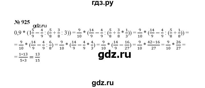 ГДЗ по математике 6 класс  Мерзляк  Базовый уровень номер - 925, Решебник №1 к учебнику 2020