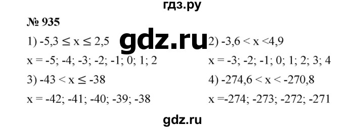 ГДЗ по математике 6 класс  Мерзляк  Базовый уровень номер - 935, Решебник №1 к учебнику 2020