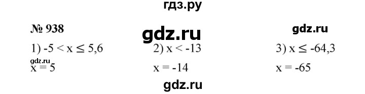 ГДЗ по математике 6 класс  Мерзляк  Базовый уровень номер - 938, Решебник №1 к учебнику 2020