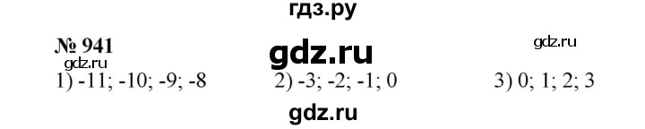 ГДЗ по математике 6 класс  Мерзляк  Базовый уровень номер - 941, Решебник №1 к учебнику 2020