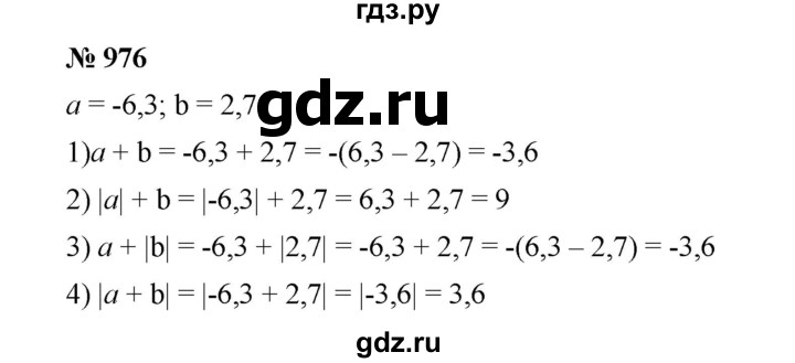 ГДЗ по математике 6 класс  Мерзляк  Базовый уровень номер - 976, Решебник №1 к учебнику 2020