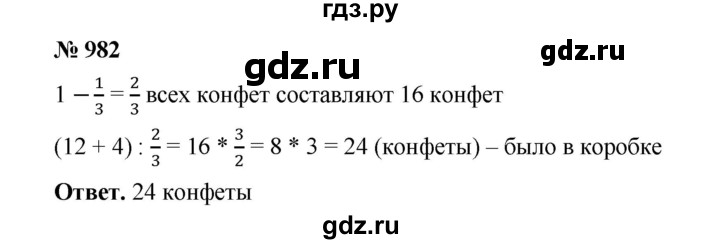 ГДЗ по математике 6 класс  Мерзляк  Базовый уровень номер - 982, Решебник №1 к учебнику 2020