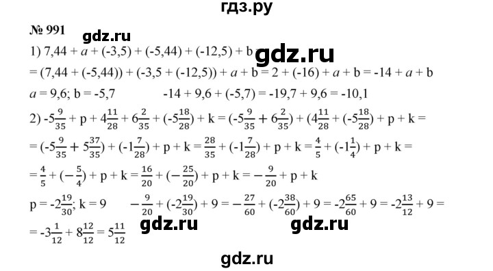 ГДЗ по математике 6 класс  Мерзляк  Базовый уровень номер - 991, Решебник №1 к учебнику 2020