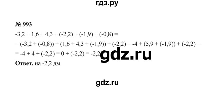 ГДЗ по математике 6 класс  Мерзляк  Базовый уровень номер - 993, Решебник №1 к учебнику 2020